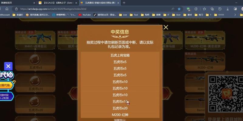 CF幻神抽奖点券花费是多少？