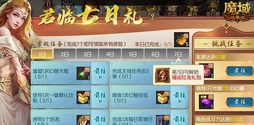 魔域首冲礼包如何领？领首冲礼包的常见问题有哪些？