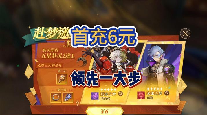 魔域首冲礼包如何领？领首冲礼包的常见问题有哪些？