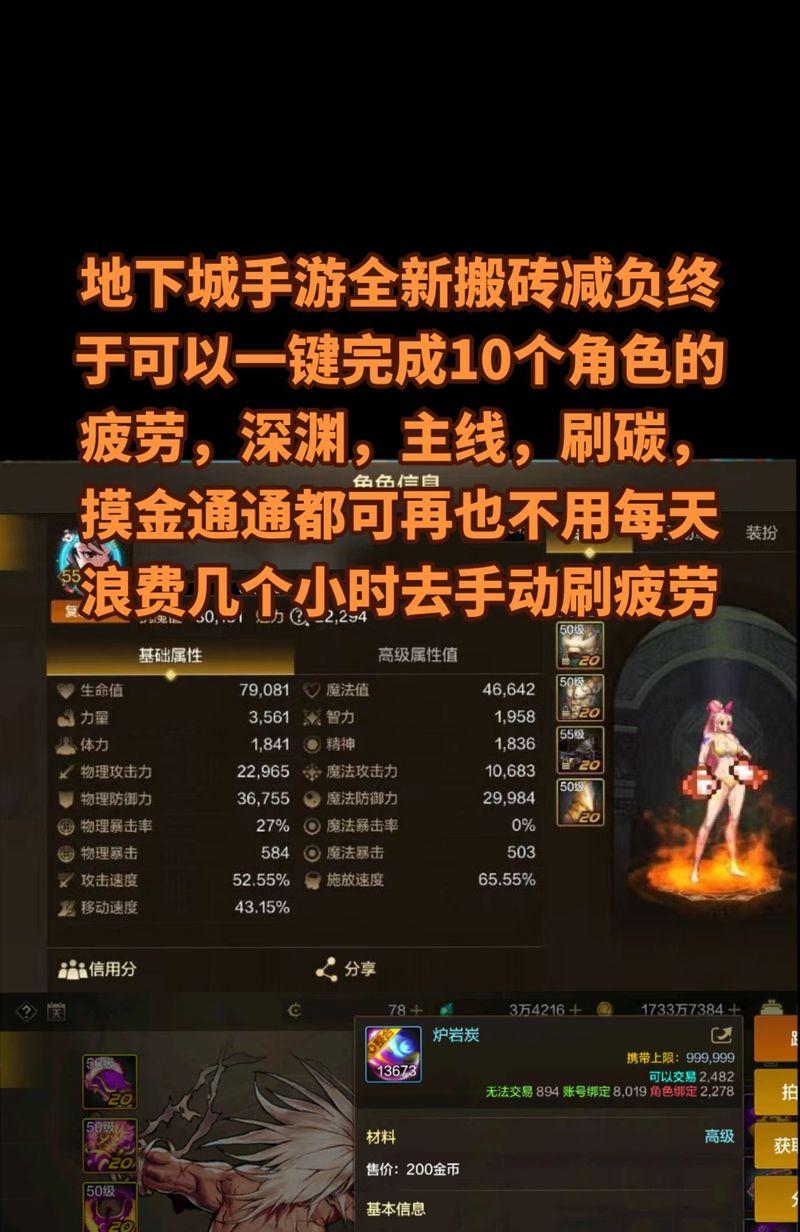 地下城七层的刷法是什么？