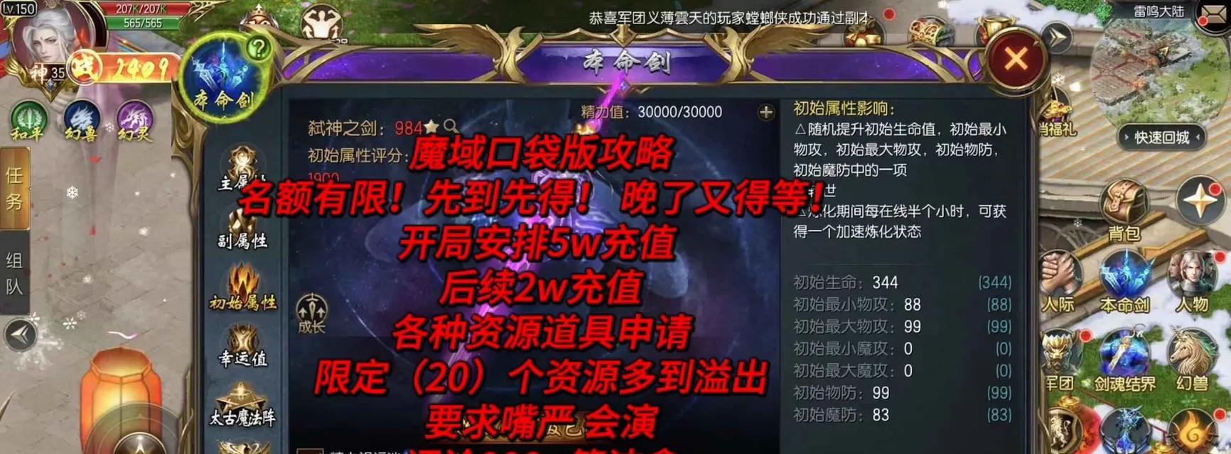 魔域口袋版授权登录问题如何解决？步骤是什么？