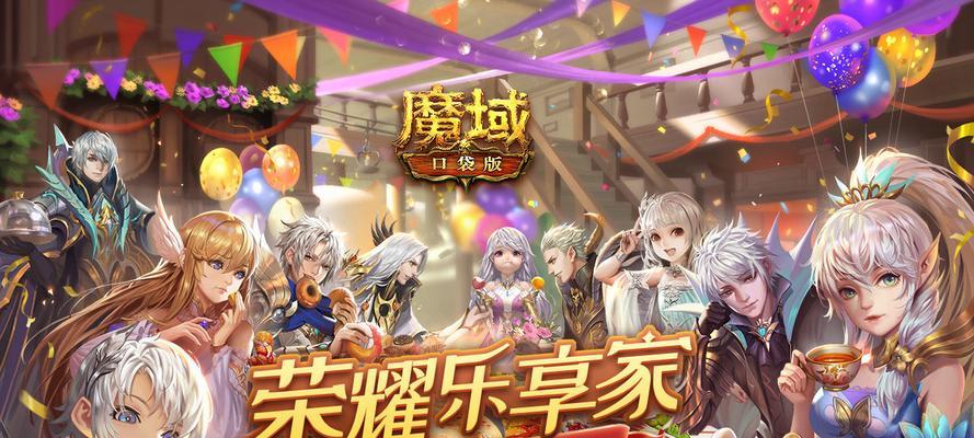 魔域口袋版授权登录问题如何解决？步骤是什么？
