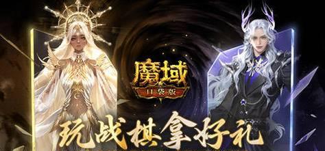 魔域口袋版授权登录问题如何解决？步骤是什么？