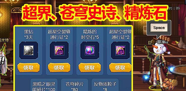 地下城化妆教程制作方法？