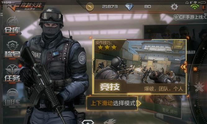 CF游戏对玩家有哪些影响？如何避免游戏成瘾？