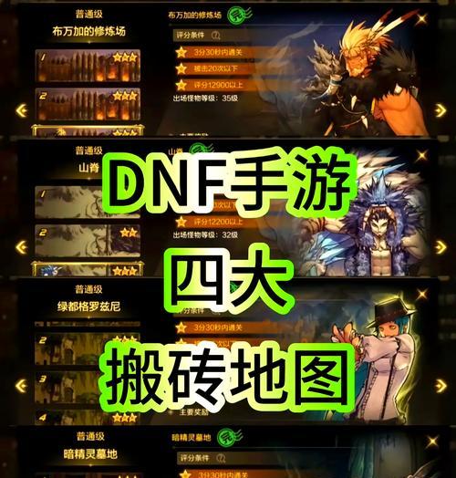 如何在地下城中实现强制落地？