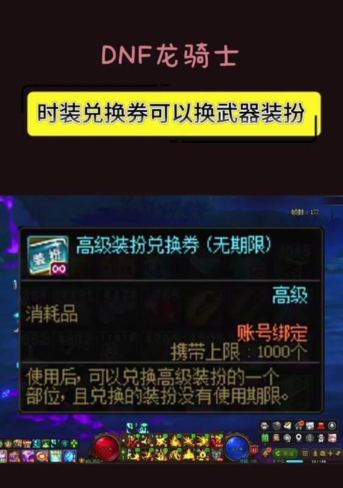 地下城黑色武士上衣怎么获得？获取上衣的途径有哪些？