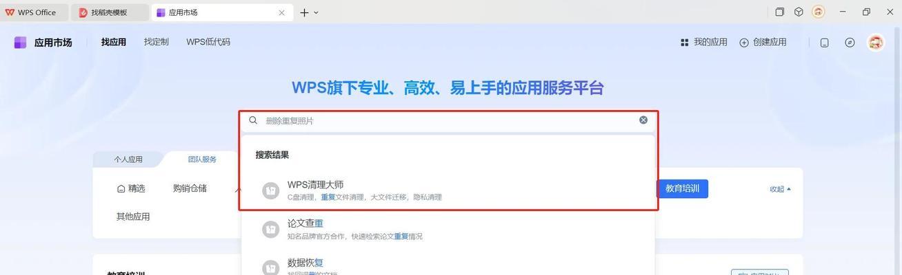 电脑上的完美世界如何彻底删除？删除方法是什么？