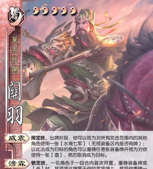 三国杀武将传三顾茅庐关卡如何通过？需要哪些策略？