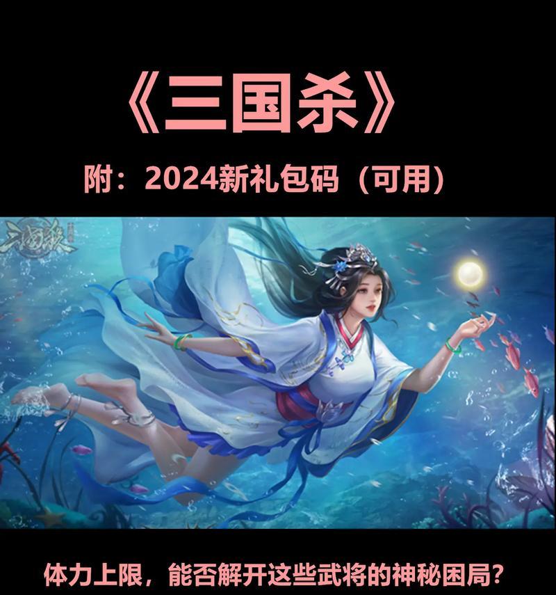 三国杀武将传三顾茅庐关卡如何通过？需要哪些策略？
