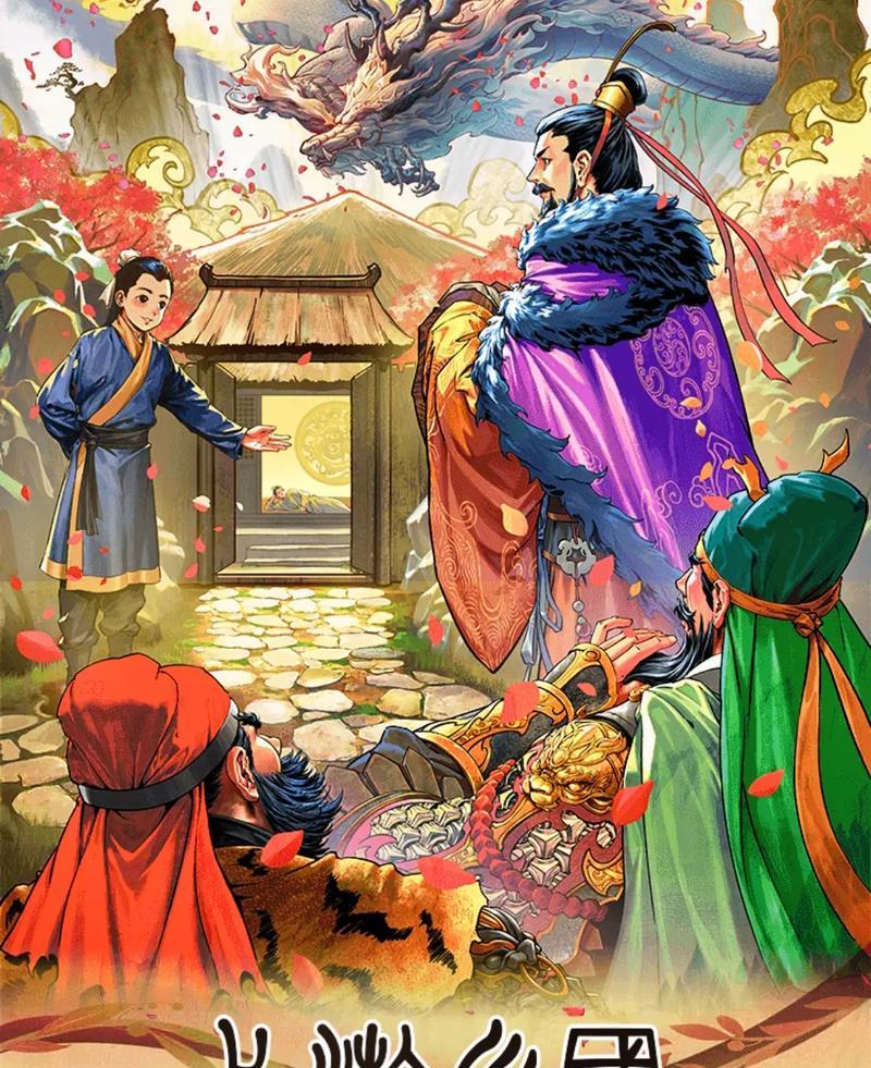 三国杀武将传三顾茅庐关卡如何通过？需要哪些策略？
