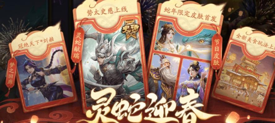 三国杀元宵皮肤盒子有什么用？如何获取？