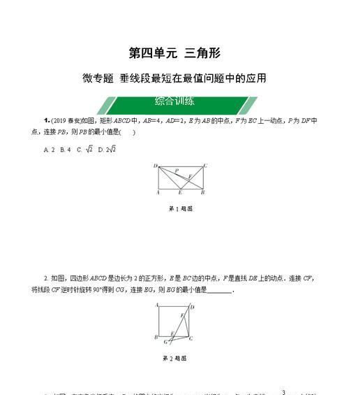 CF中两点之间线段最短是多少？如何计算？