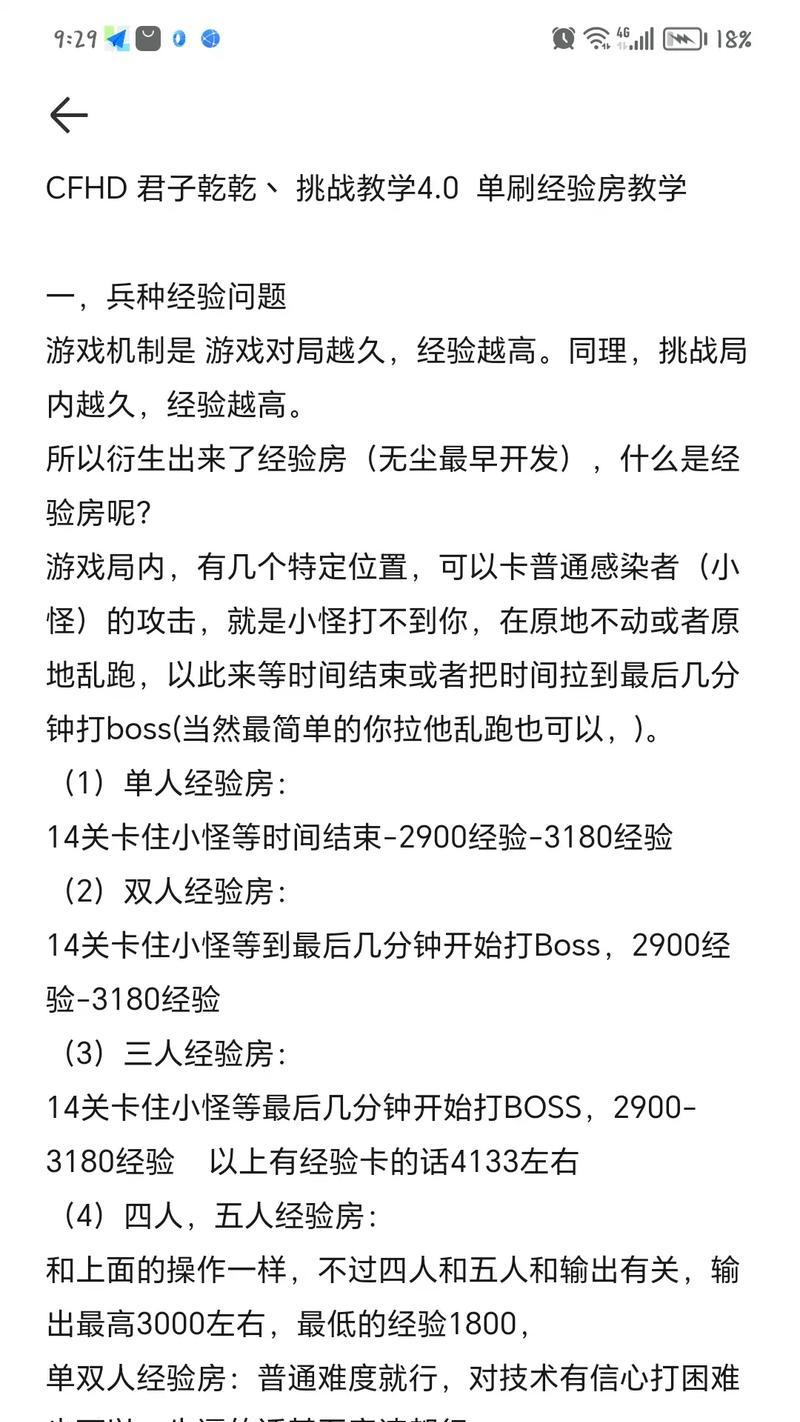 cf驾校创建房间的步骤是什么？如何快速创建cf驾校房间？