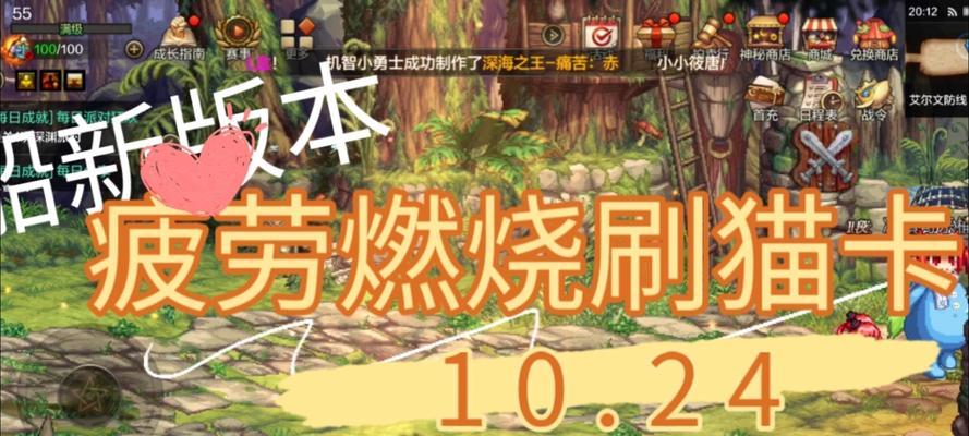 DNF疲劳值用完后能做什么？有哪些活动推荐？