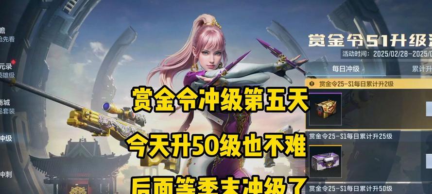 cf赏金等级囤积上限是多少？