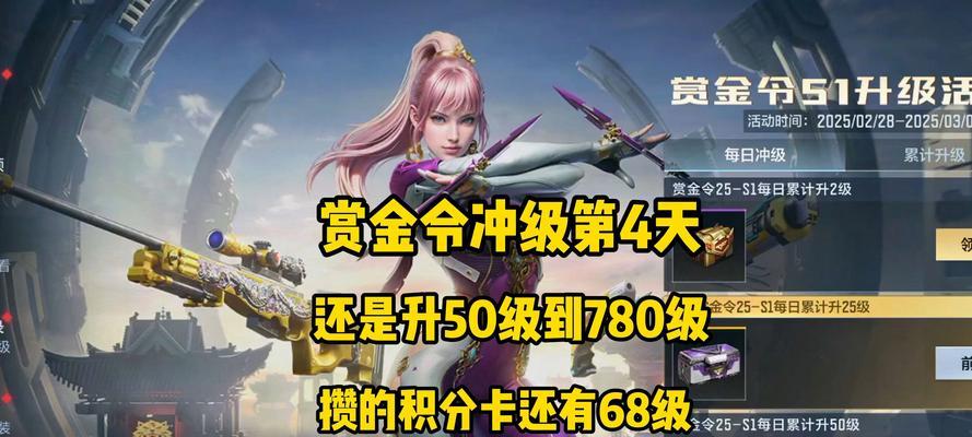 cf赏金等级囤积上限是多少？