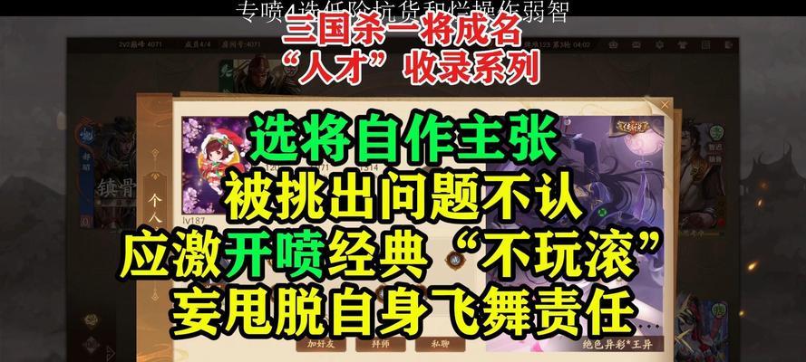 三国杀中为什么选不到某些武将？如何解决选将问题？