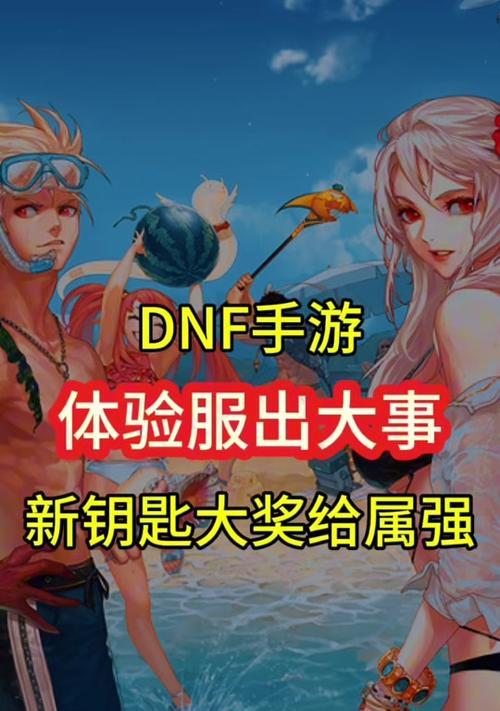 地下城属强使用方法是什么？属强属性如何提升？