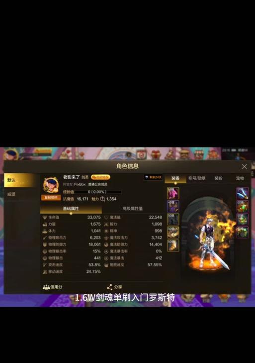 手游剑魂流星技能如何改键？改键的步骤是什么？