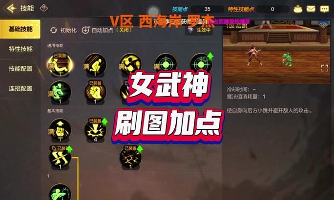dnf武神选择哪种属性最强？属性选择对战斗有何影响？