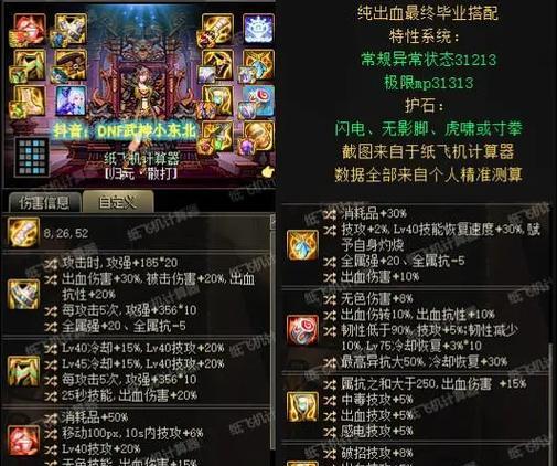 dnf武神选择哪种属性最强？属性选择对战斗有何影响？