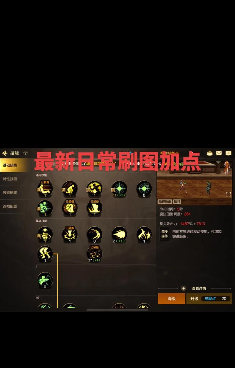 气功技能点分配策略是什么？如何合理加点？