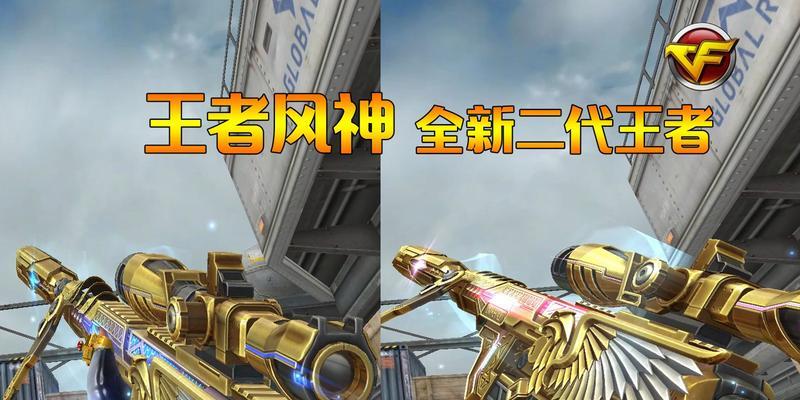 CF王者风神武器如何获得？需要多少局？