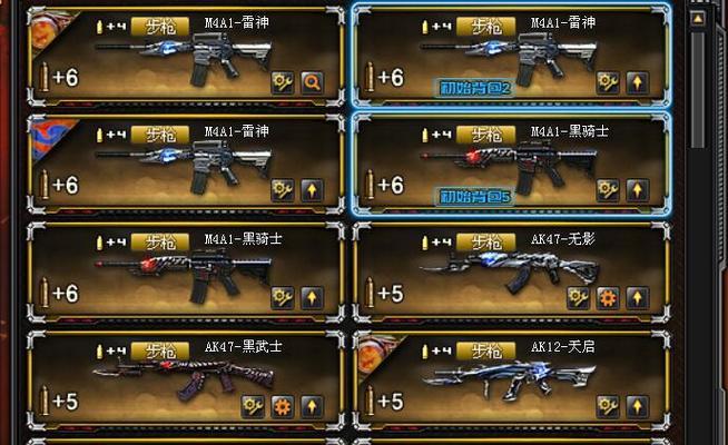 cf步枪的获取方法是什么？如何选择合适的步枪？