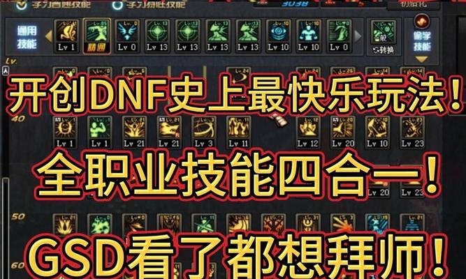 dnf托可的正确使用方法是什么？托可技能如何发挥最大效果？