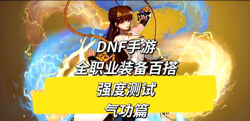dnf托可的正确使用方法是什么？托可技能如何发挥最大效果？