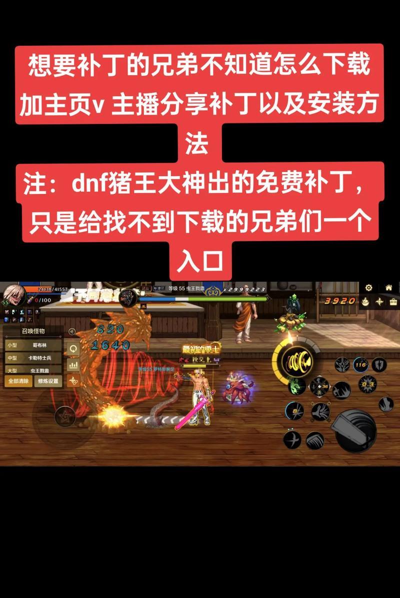 地下城野猪副本的刷法是什么？