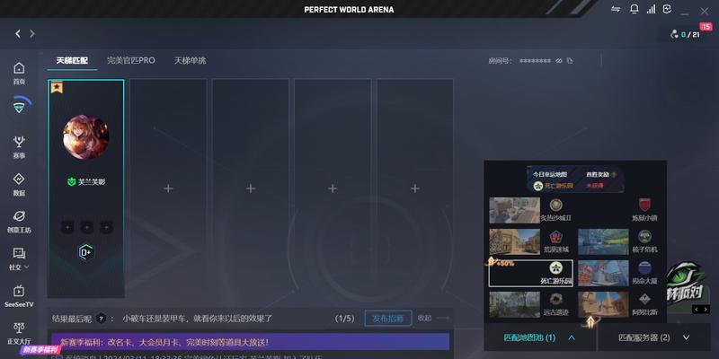 完美世界平台获取观战次数的方法是什么？