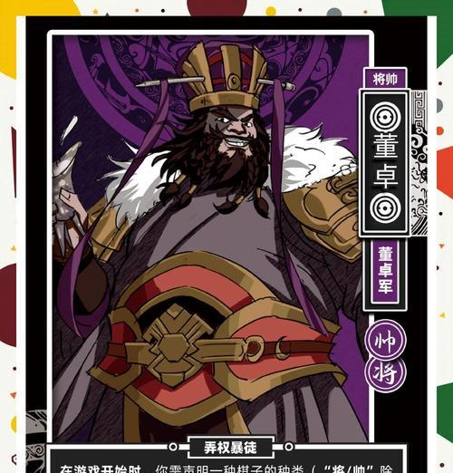 新三国杀将符文的作用是什么？如何搭配使用？