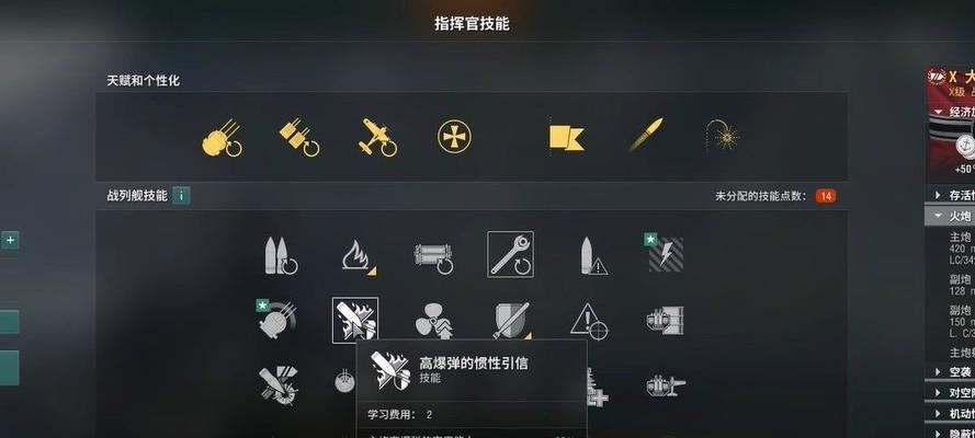 战舰世界老舰长的获取方法是什么？