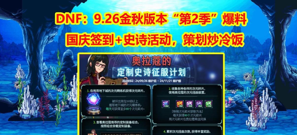 DNF国庆节如何抽取皮肤？抽奖技巧和概率是多少？