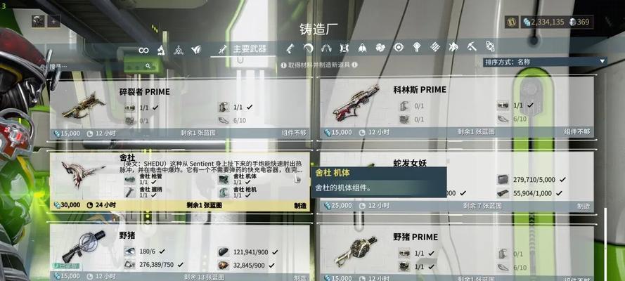 星际战甲奥塔克挖矿技巧有哪些？