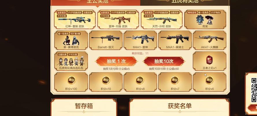 CF活动中如何提高抽到好东西的几率？抽奖技巧有哪些？