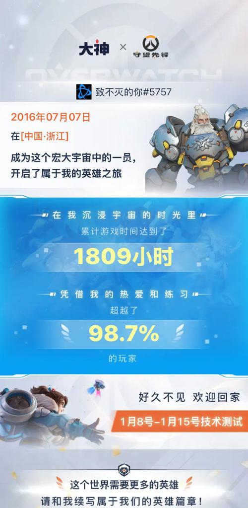 守望先锋房间代码输入方法是什么？如何快速加入房间？