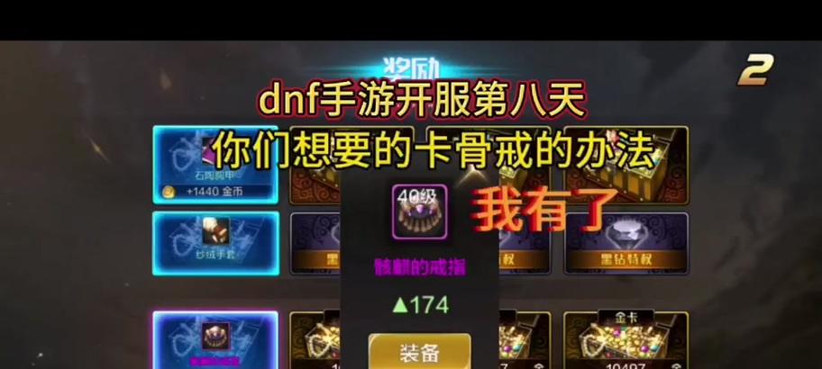 地下城为什么没翻牌？如何解决？