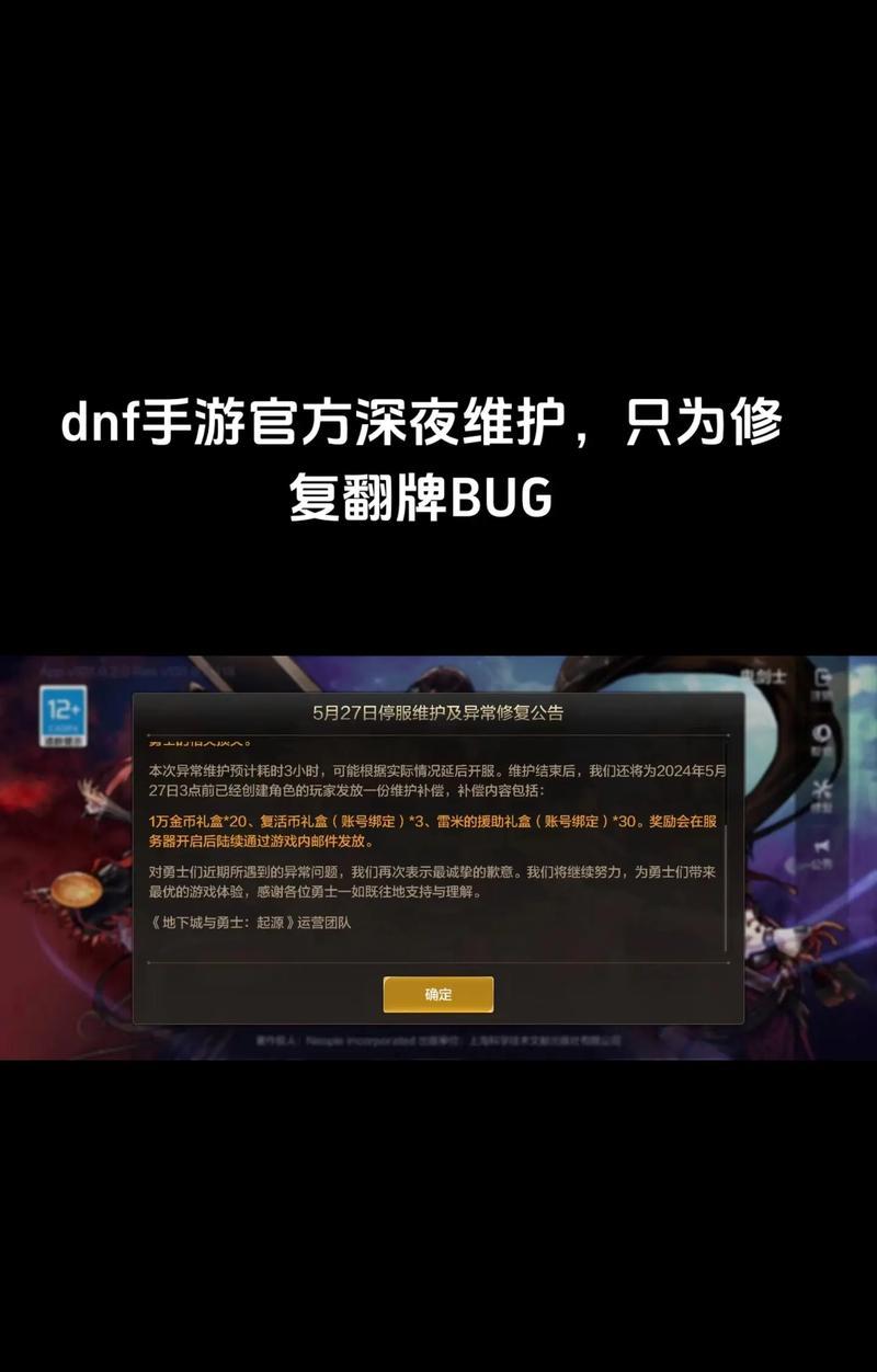 地下城为什么没翻牌？如何解决？