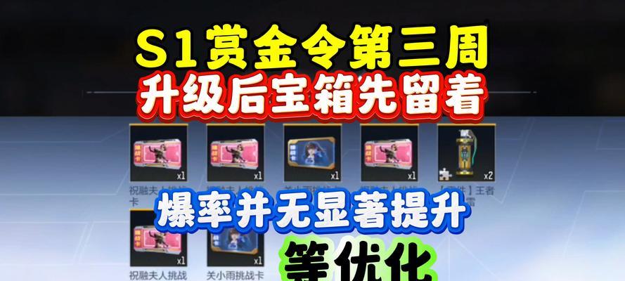 cf手游3元宝箱能开出多少赏金积分？概率如何？
