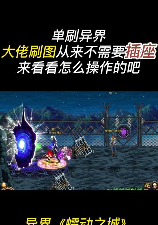 DNF中异界气息的净化方法是什么？