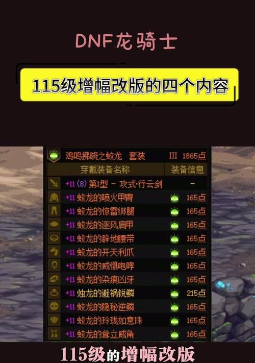 周四地下城活动内容是什么？如何参与？