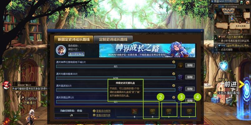 周四地下城活动内容是什么？如何参与？