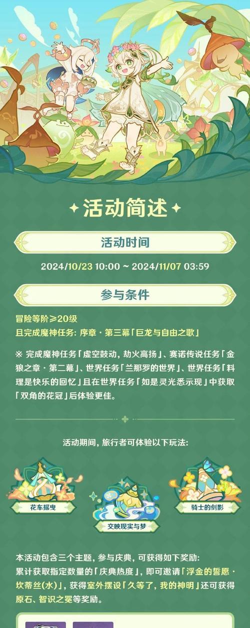 起源邀请奖励内容是什么？