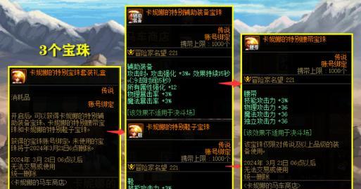 dnf装备怎么打宝珠？宝珠附魔有哪些推荐？