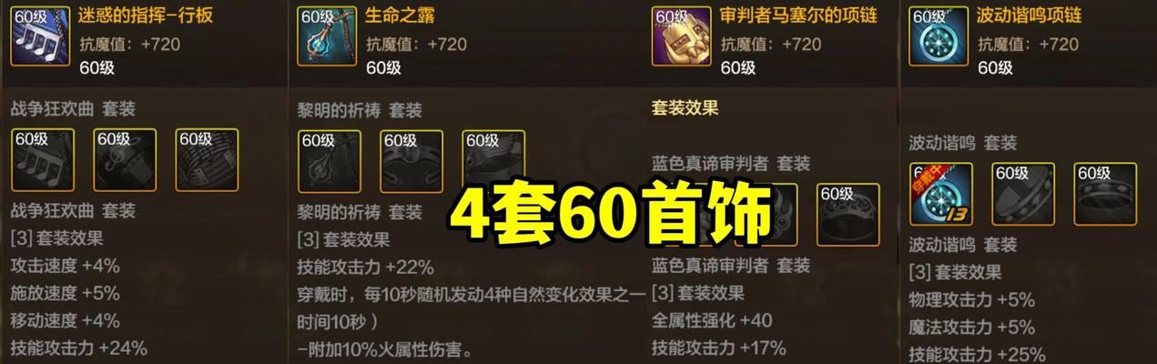 dnf幽魂职业推荐搭配哪些首饰？首饰选择有何讲究？