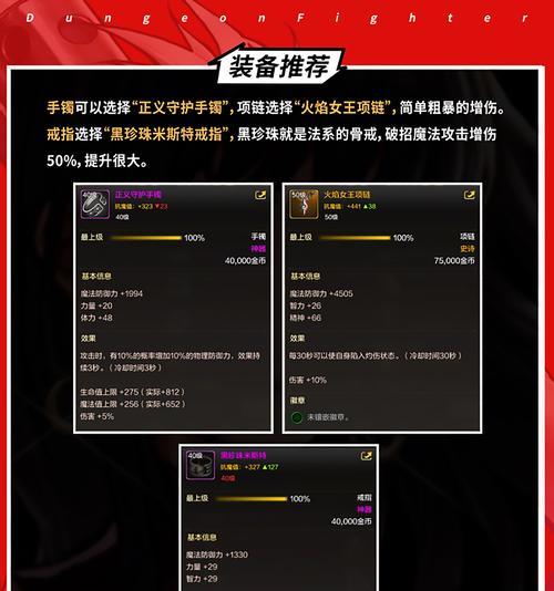 DNF中奶奶角色应选择哪种武器？武器选择技巧是什么？
