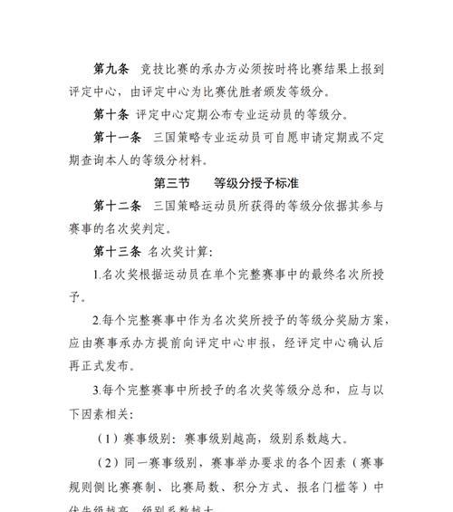 三国杀电竞证书的考取流程是什么？考取电竞证书需要哪些条件？